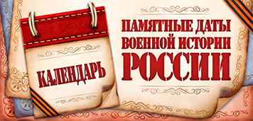 Kalendar Pamyatnykh Dat 301